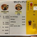 갱갱덮밥&후토마끼 - 김해시 해반천로130번길 39 | 갱갱덮밥&후토마끼
