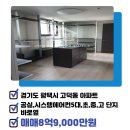 풍경채119공인중개사사무소 이미지