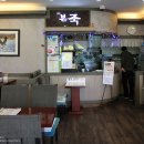 본죽청량리점 이미지