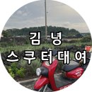 김녕왕발통