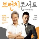 2018김정민콘서트 네이버블로그