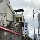 별천지 | 강원도 속초 현지인 또간집 중앙시장 근처 술집 밥집 별천지 NN번째 방문후기