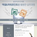 실무엑셀&문서작성 이미지