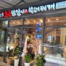 오투닭갈비광명역어반브릭스점 네이버블로그