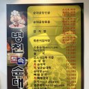 신토리토속순대국 | 인천 서구 24시 완정역 순대국 병천토속순대 후기