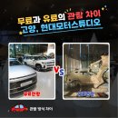 P-6A03 | 고양 실내 가볼만한곳 현대 모터스튜디오 무료관람VS유료관람 체험전시 비교