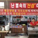 무교동빨간낙지 이미지