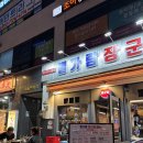별내별가람 부속고기 맛집 별가람장군 첫방문 솔직후기