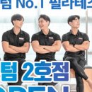 바디어스 필라테스 앤 헬스 센텀 2호점 이미지