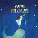 마법의원 이미지