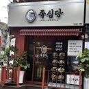 삼3오5족발 | 부산 족발 연산동 가성비 2차술집 양이 많은 당일공수 국내산생족 족심당