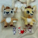 매화면사무소 | 울진 여행코스 스탬프투어 8곳 여행지 경품 수령방법