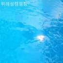 위례성캠핑장 이미지