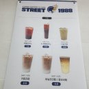 스트릿1988우만점