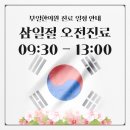 부일한의원 이미지