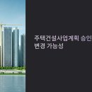 수정주택건설 티스토리