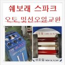 전주오토(전주오토밋션) 이미지