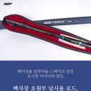 [영규산업] 메가트레이스 바다대/원투/장어대/백사장/방파제 540 140,000원 [영규산업] 메가트레이스 바다대/원투/장어대/백사장 이미지