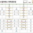 룩스필라테스 면목중앙점 이미지