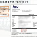 [공지] 2026년 해외(미국) 화장품 공동 물류지원 사업 참여기업 모집 (사전신청 기회)