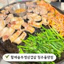 청주왕겨 | 청주 율량동 고기집 숙성 국내산 흑돼지 가성비 좋은 할매솥뚜껑삼겹살 청주율량점