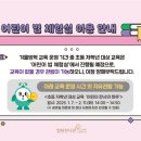 겨울방학 교육프로그램 이미지