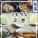 고흥읍 봉황길 이미지