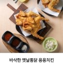 용용치킨