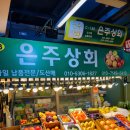은주상회 네이버블로그