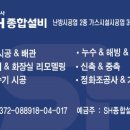 미래종합설비보일러