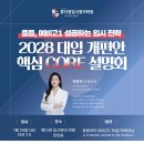 다경학원