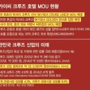 크루즈호텔 이미지