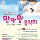 임산부의 날 기념 음악회 이미지