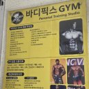 바디픽스 | 당산PT 체형교정 전문 바디픽스PT 1:1 퍼스널트레이닝 후기