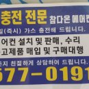참다온에어컨