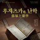 과천시 추사박물관 이미지