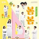봄봄팩토리 이미지