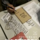 시니어 캘리그라피 교실 이미지