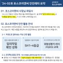 [포스코이앤씨] 안전레터공유 이미지