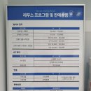 레푸스 연산점 이미지