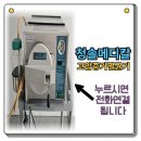 청솔메디칼 이미지