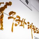 동일태권도장 이미지