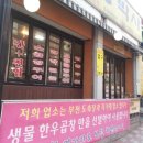 곱창박사 이미지