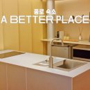 어 베터 플레이스 (A BETTER PLACE) | 종로 숙소 어 베터 플레이스 a better place