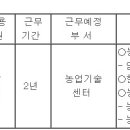 (05월 23일 마감) 대구광역시청 - 지방임기제공무원 임용시험 공고[농기계 교육 및 정비] 이미지