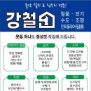 대원칸타빌사거리(칸타빌 후문) | 청주 욕조 배수구 깨짐 . 사창동 대원칸타빌 아파트 파손된 욕조 배수구 교체하기