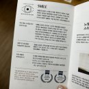 에스앤유안과 스마일라식 후기 그리고... 교통사고