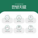 양덕한의원 이미지