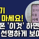 핸드폰에서 글자 크게 보는 방법 이미지