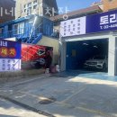 토리네손세차장 네이버블로그